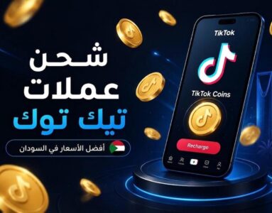 عملات تيك توك