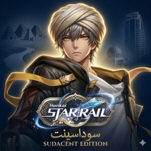 هونكاي ستار ريل